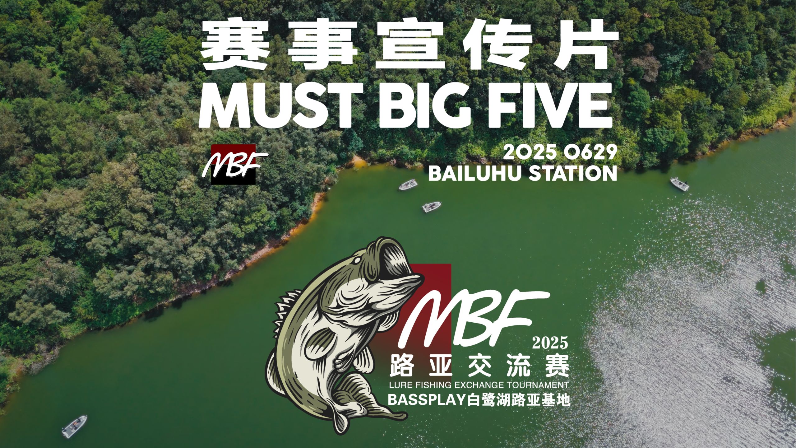 bass路亚比赛(basspara路亚竿)