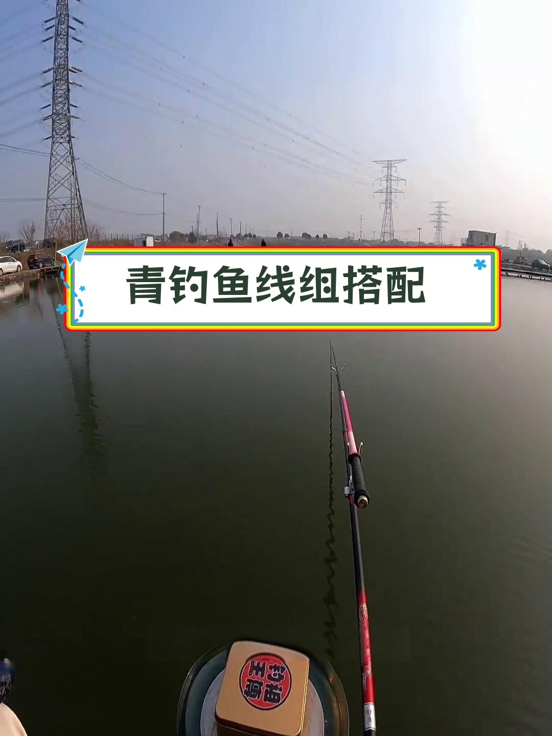 野钓青鱼技巧(野钓青鱼怎么调漂最好) 野钓青鱼技巧(野钓青鱼怎么调漂最好)