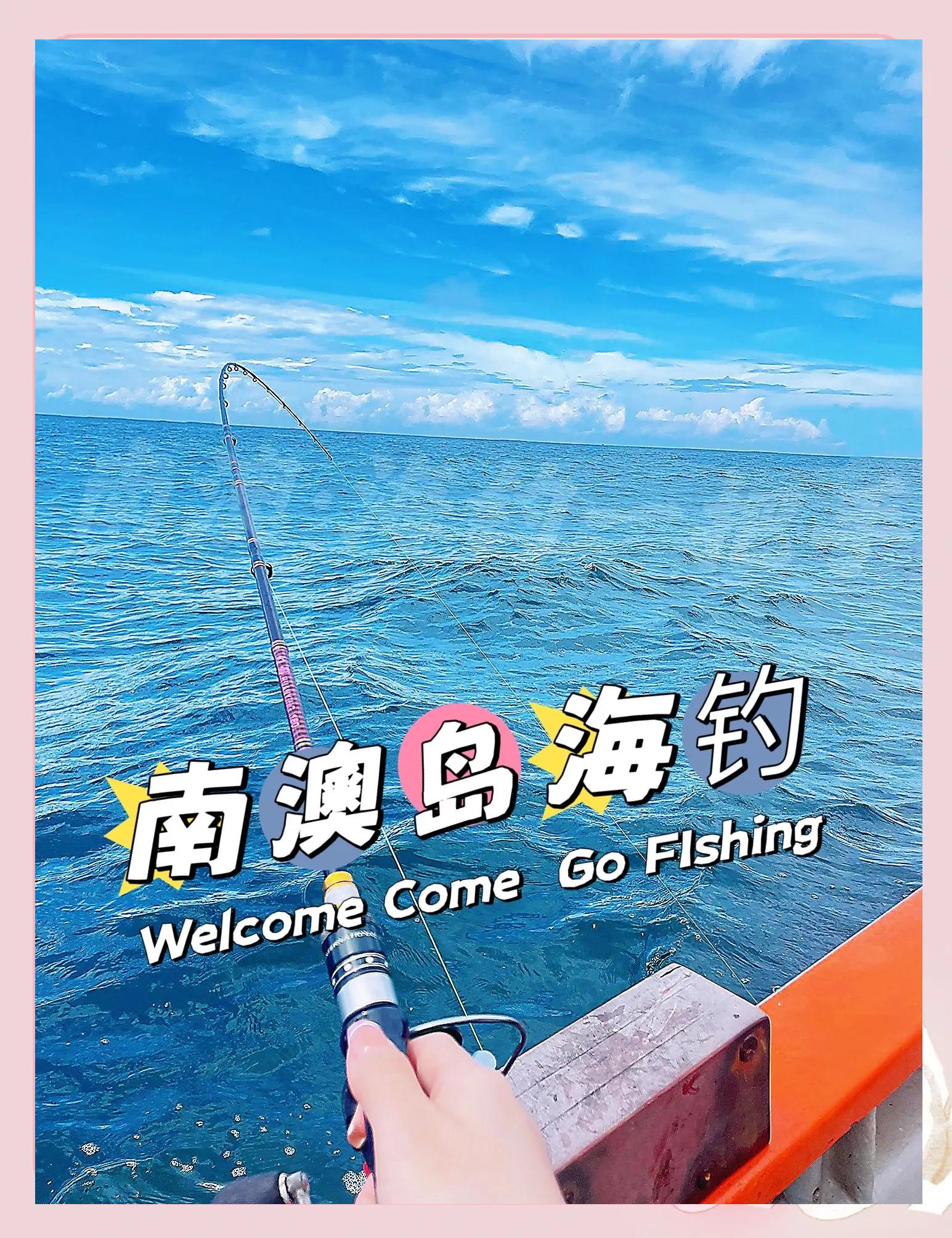 南海哪里可以海钓(去南海钓鱼在哪里报名啊) 南海哪里可以海钓(去南海钓鱼在哪里报名啊)