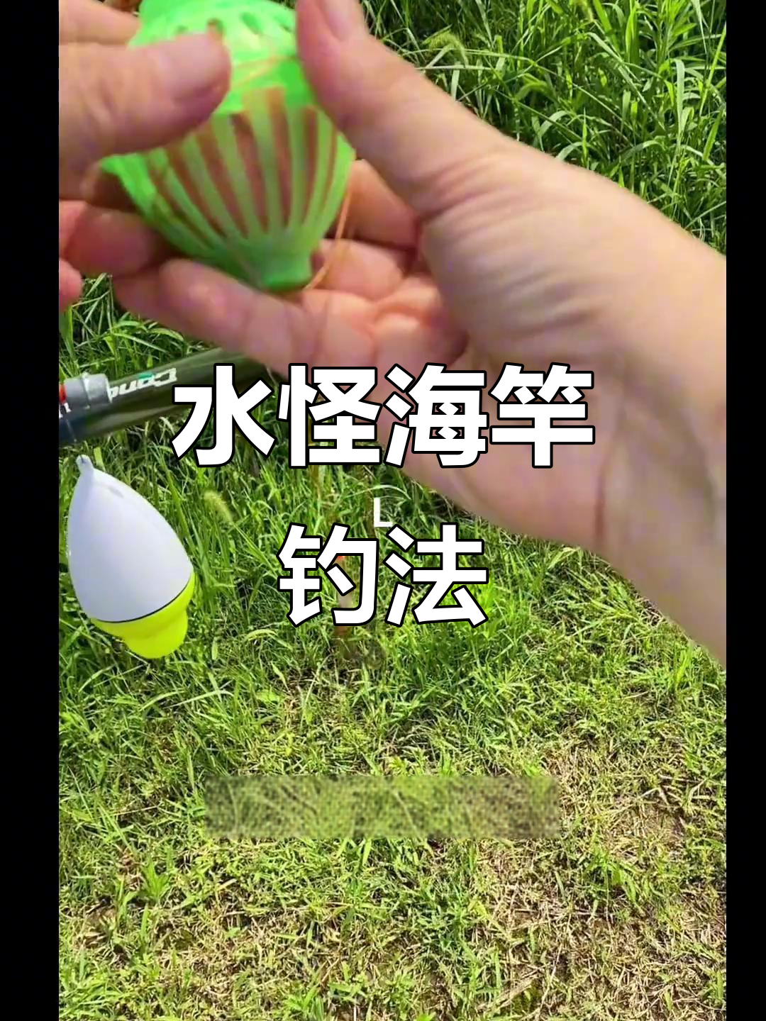 海竿调漂技巧钓鲫鱼(海竿如何调漂视频教程) 海竿调漂技巧钓鲫鱼(海竿如何调漂视频教程)