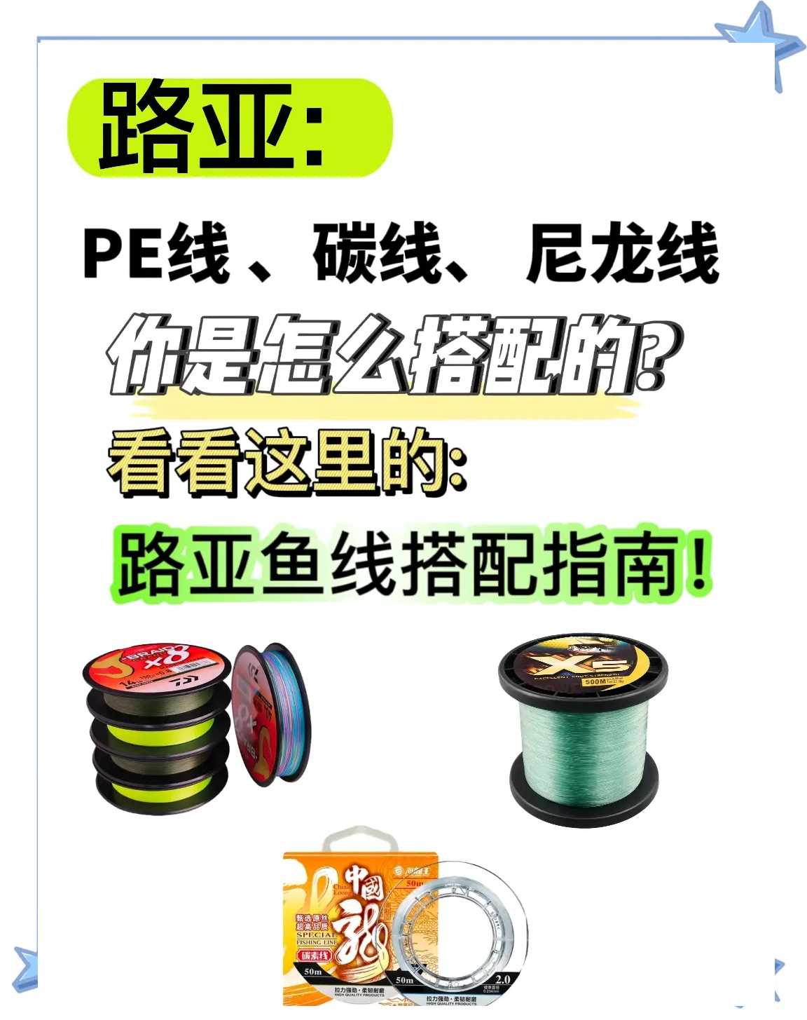 路亚效率(路亚jig) 路亚效率(路亚jig)