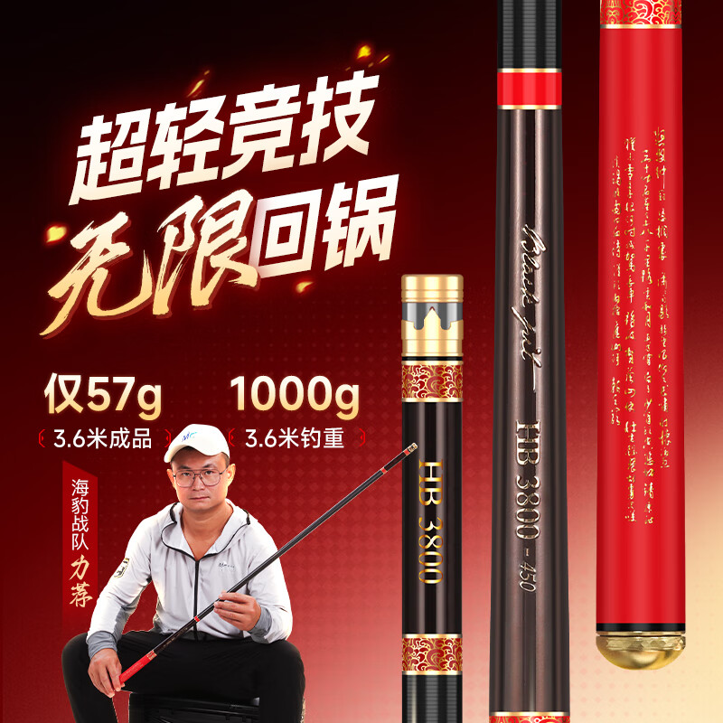 湖北满江红渔具(满江红6) 湖北满江红渔具(满江红6)