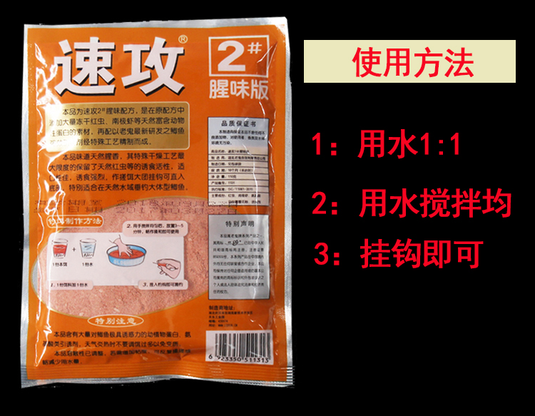 速攻饵料价格(速攻饵料作用) 速攻饵料价格(速攻饵料作用)