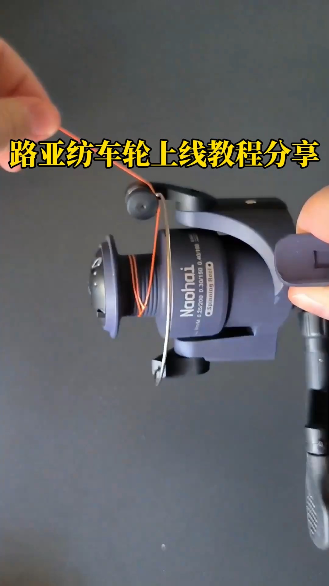 路亚竿纺车轮安装(路亚纺车轮怎么安装使用视频) 路亚竿纺车轮安装(路亚纺车轮怎么安装使用视频)