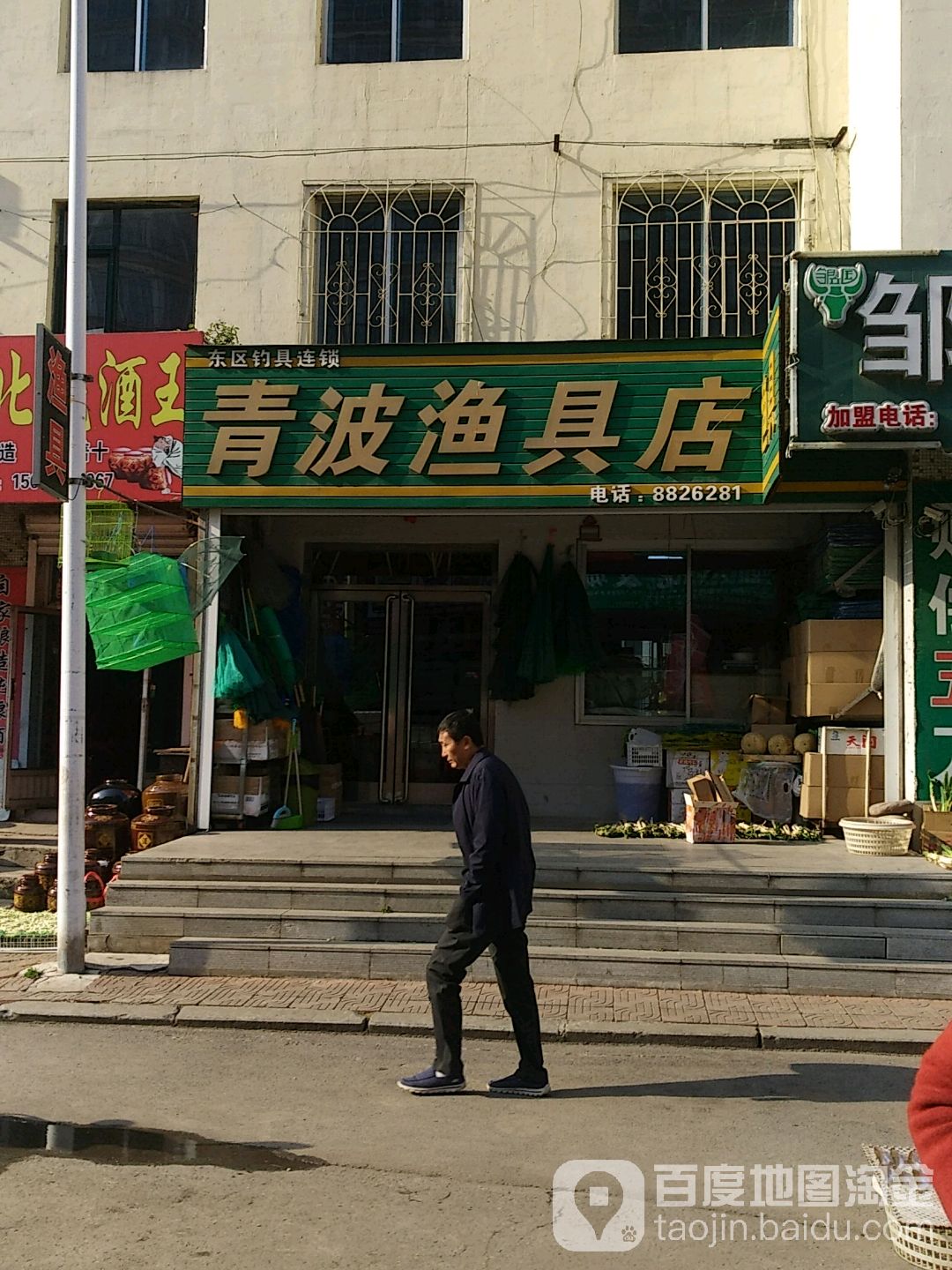 东营区渔具店电话(渔具店电话号码) 东营区渔具店电话(渔具店电话号码)