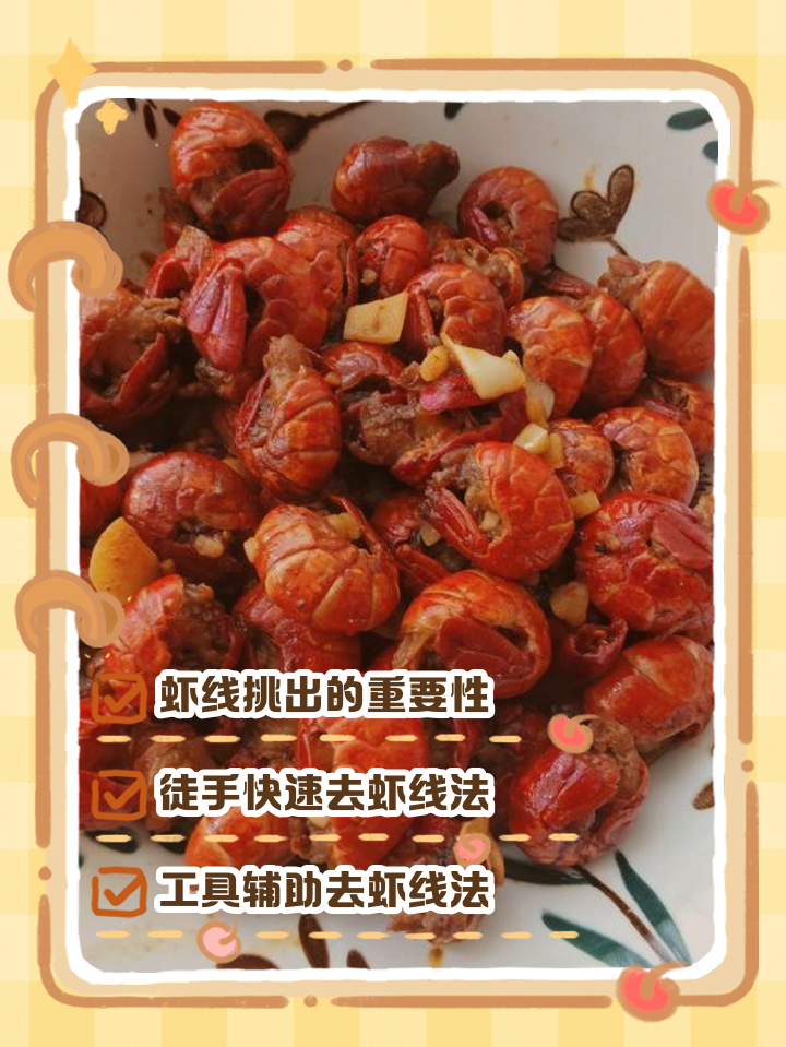 海钓挂虾尾(海钓挂虾的正确方法) 海钓挂虾尾(海钓挂虾的正确方法)