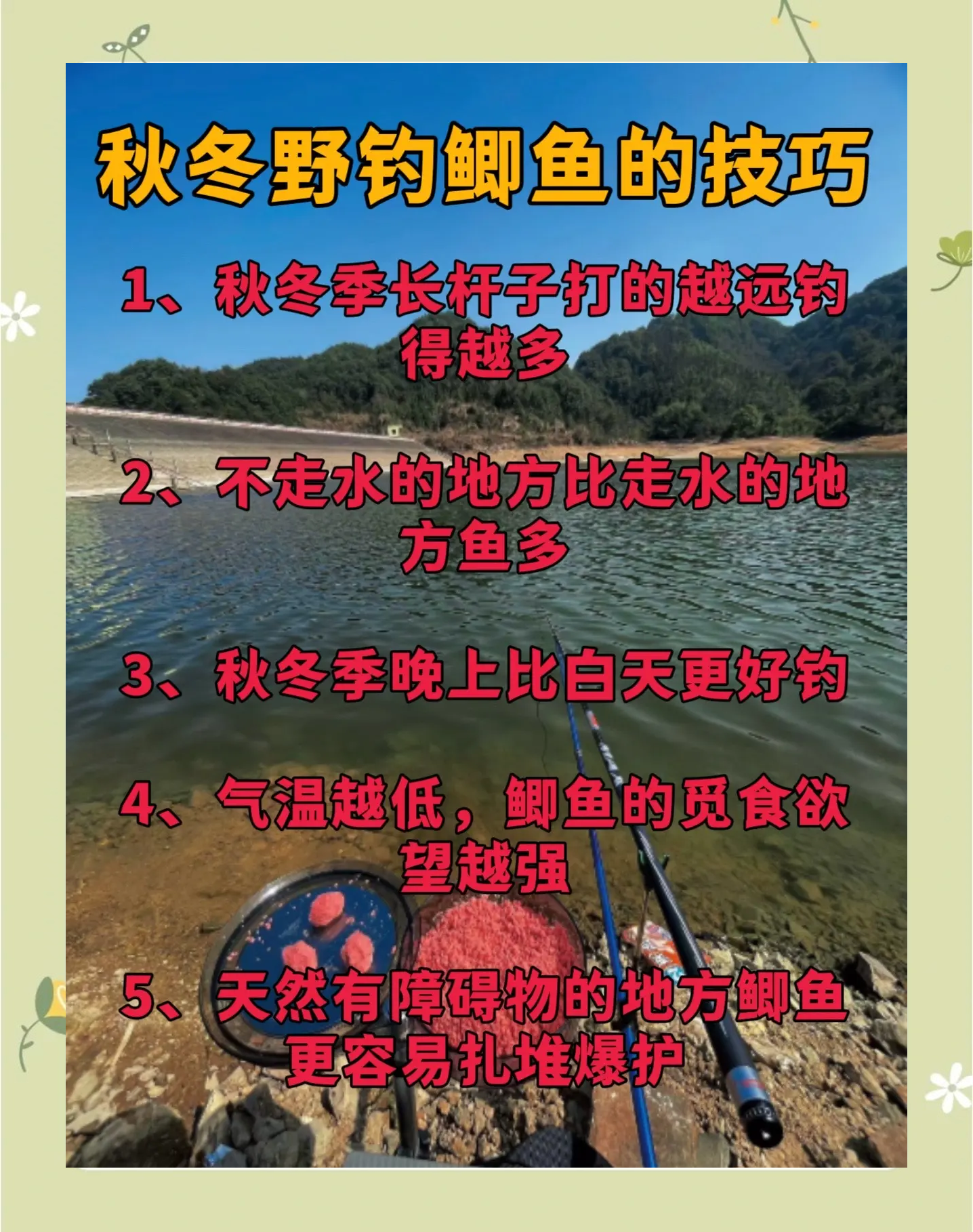 仲春河流钓鲫鱼技巧(仲春野钓鲤鱼什么饵料最好) 仲春河流钓鲫鱼技巧(仲春野钓鲤鱼什么饵料最好)