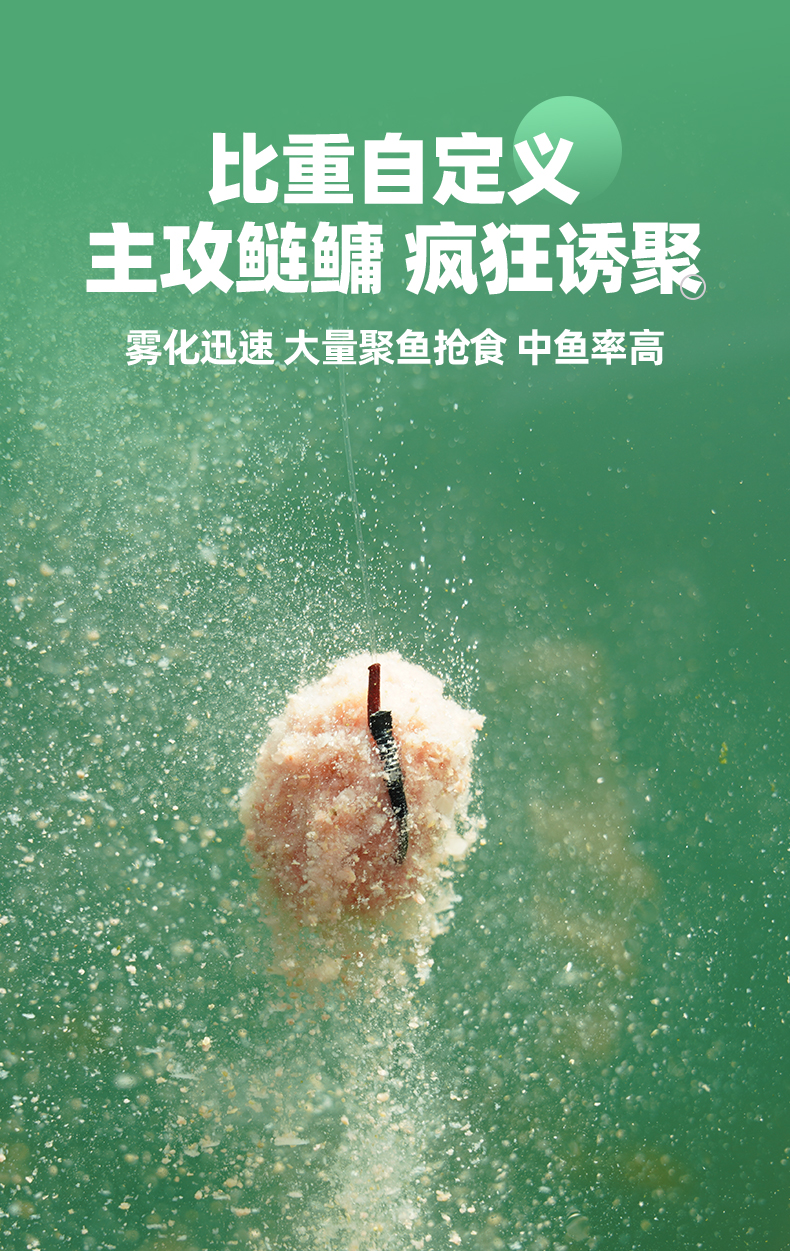 花白鲢爆炸饵料(自制花白鲢鱼饵料配方) 花白鲢爆炸饵料(自制花白鲢鱼饵料配方)