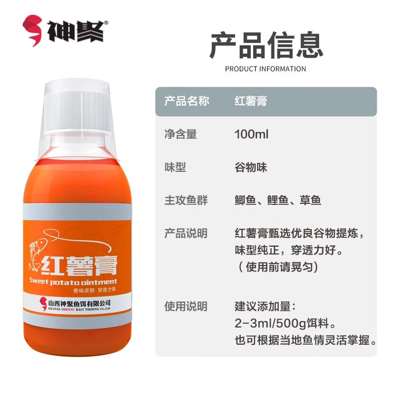 地瓜老师饵料配方(地瓜开饵视频)