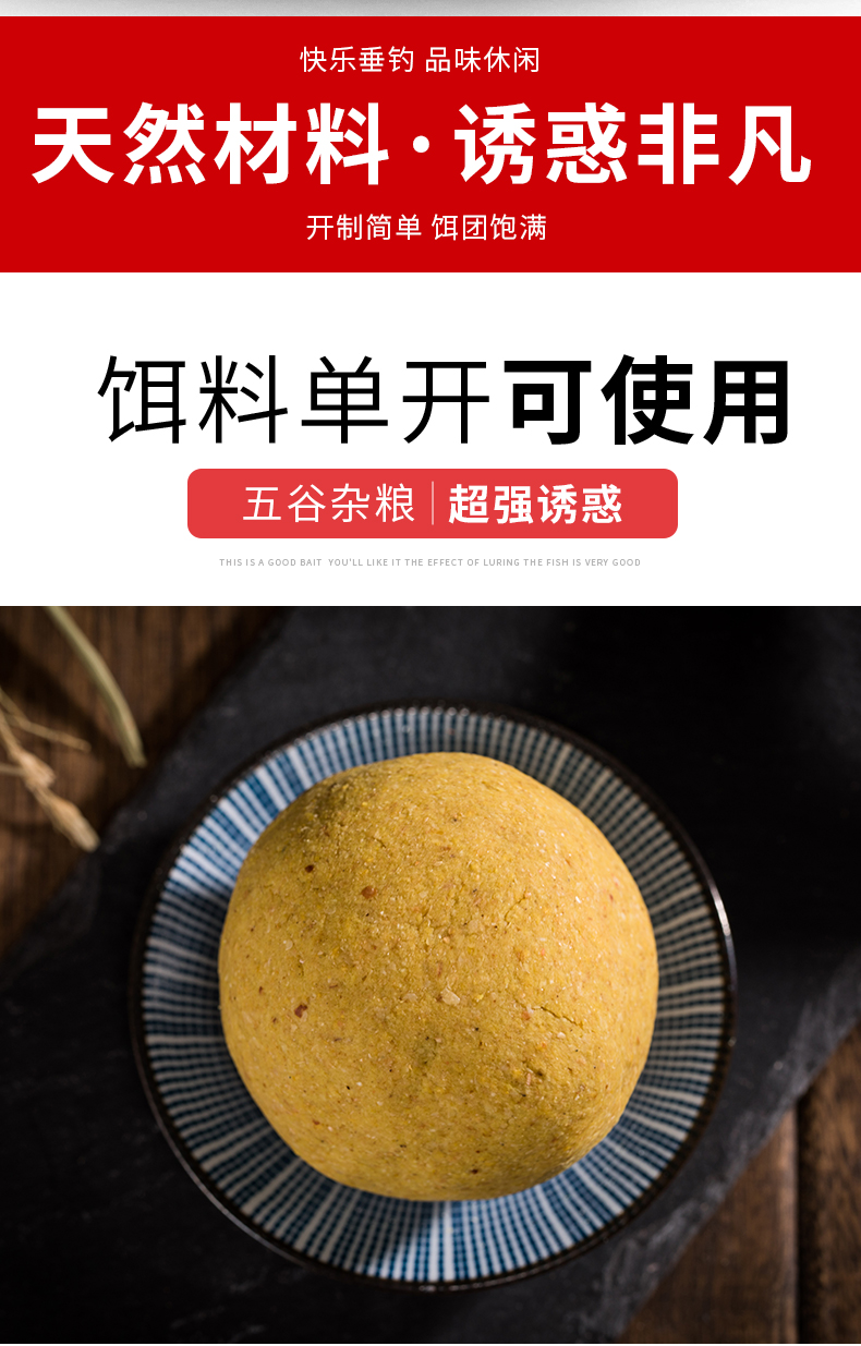 地瓜老师饵料配方(地瓜开饵视频)