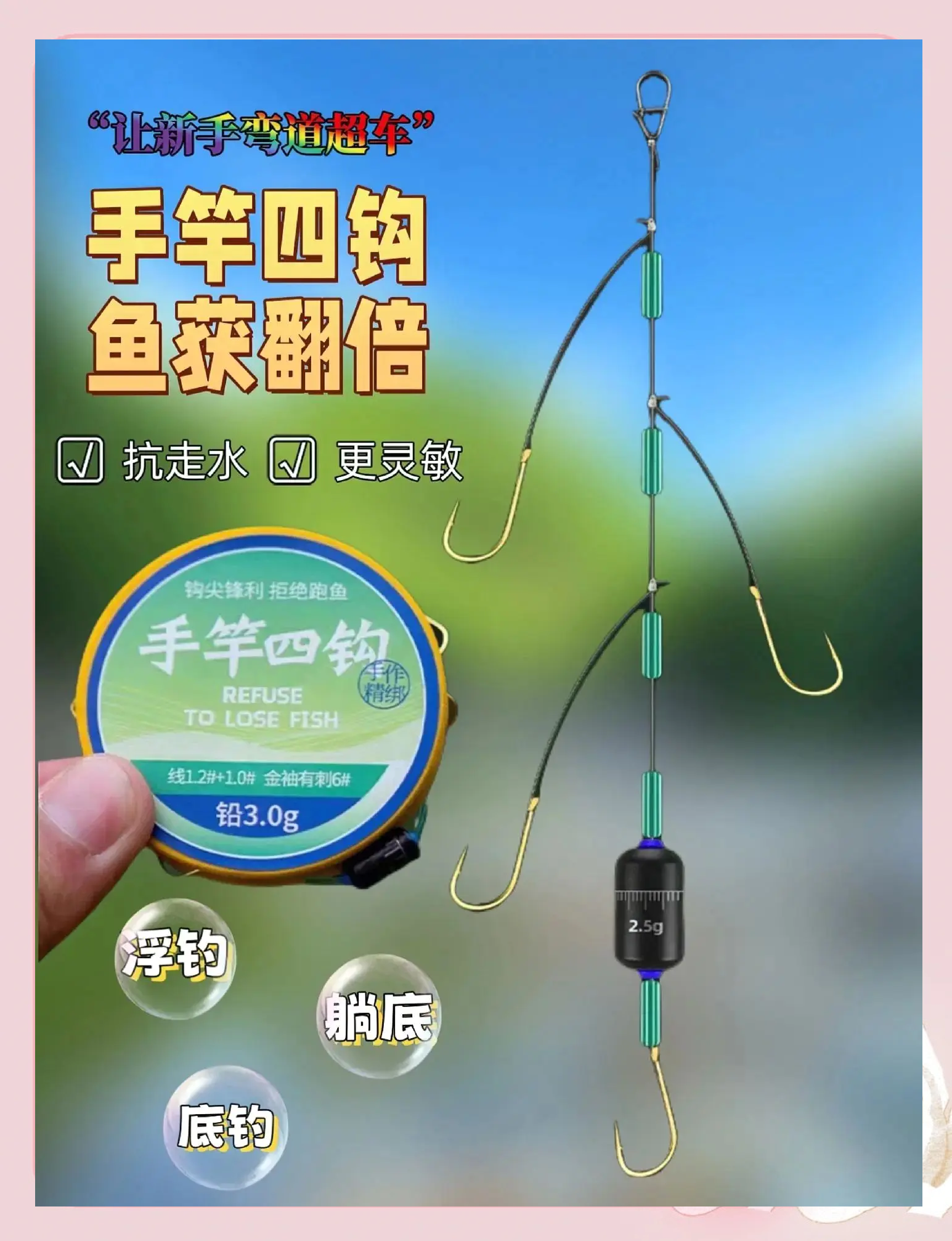 蝴蝶钩钓鱼技巧视频教程(蝴蝶鱼钩的制作方法) 蝴蝶钩钓鱼技巧视频教程(蝴蝶鱼钩的制作方法)