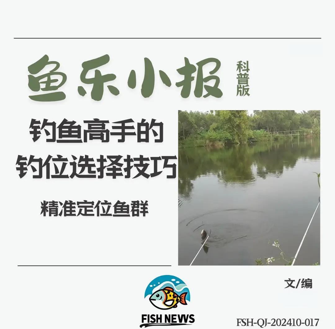 钓山体水库技巧(山体水库鱼难钓) 钓山体水库技巧(山体水库鱼难钓)