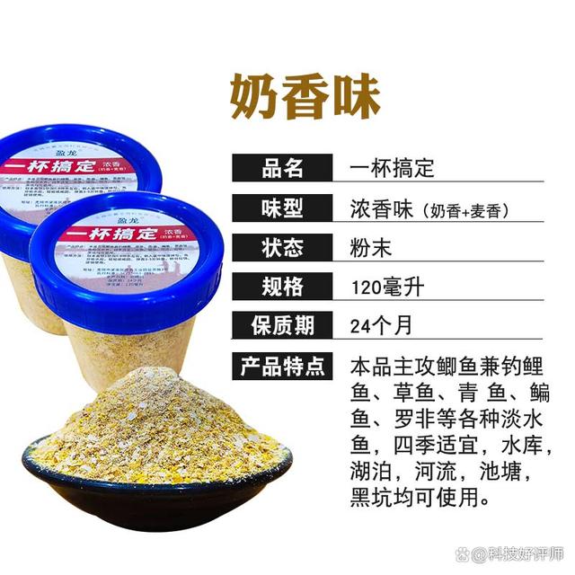 基础饵料品牌(饵料排行) 基础饵料品牌(饵料排行)