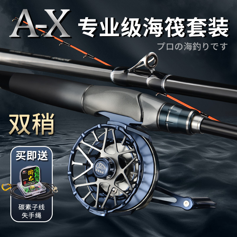 海钓筏钓竿配什么轮子(海钓筏竿钓底最灵敏的方法) 海钓筏钓竿配什么轮子(海钓筏竿钓底最灵敏的方法)