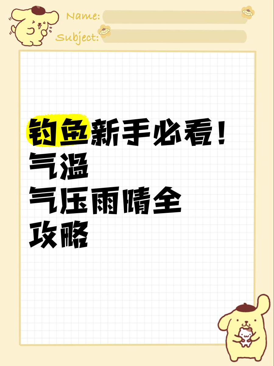 气温升高钓鱼技巧(气温升高钓深还是钓浅) 气温升高钓鱼技巧(气温升高钓深还是钓浅)