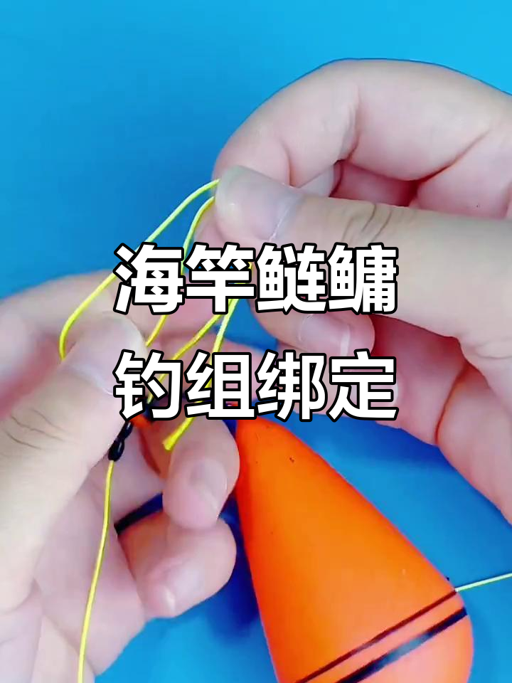 海杆钓鱼技巧大全图片(海杆钓鱼教学全过程饵料) 海杆钓鱼技巧大全图片(海杆钓鱼教学全过程饵料)