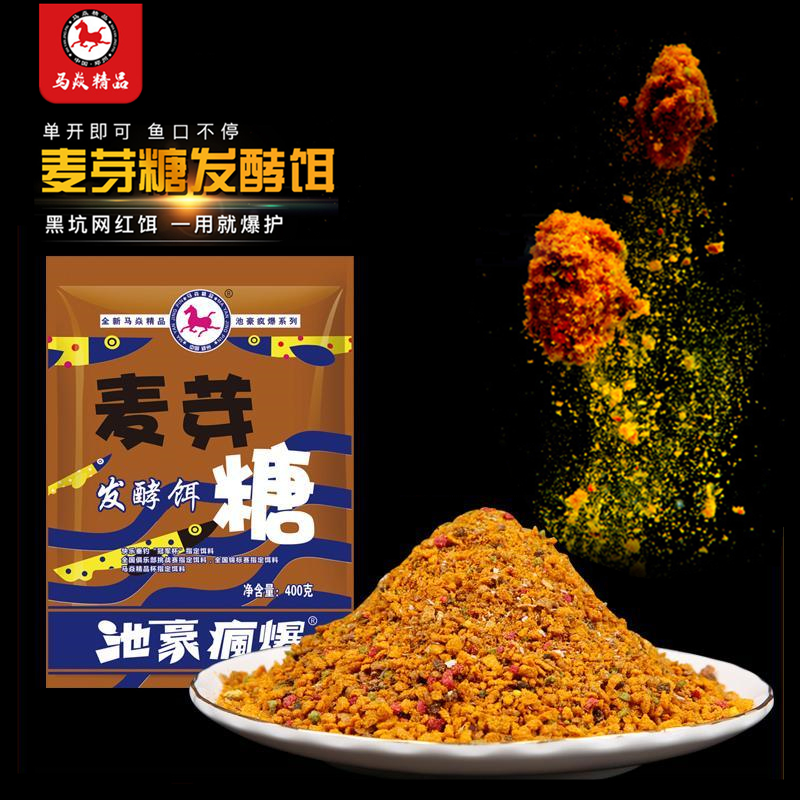 马焱饵料特性(马焱小药怎么搭配)