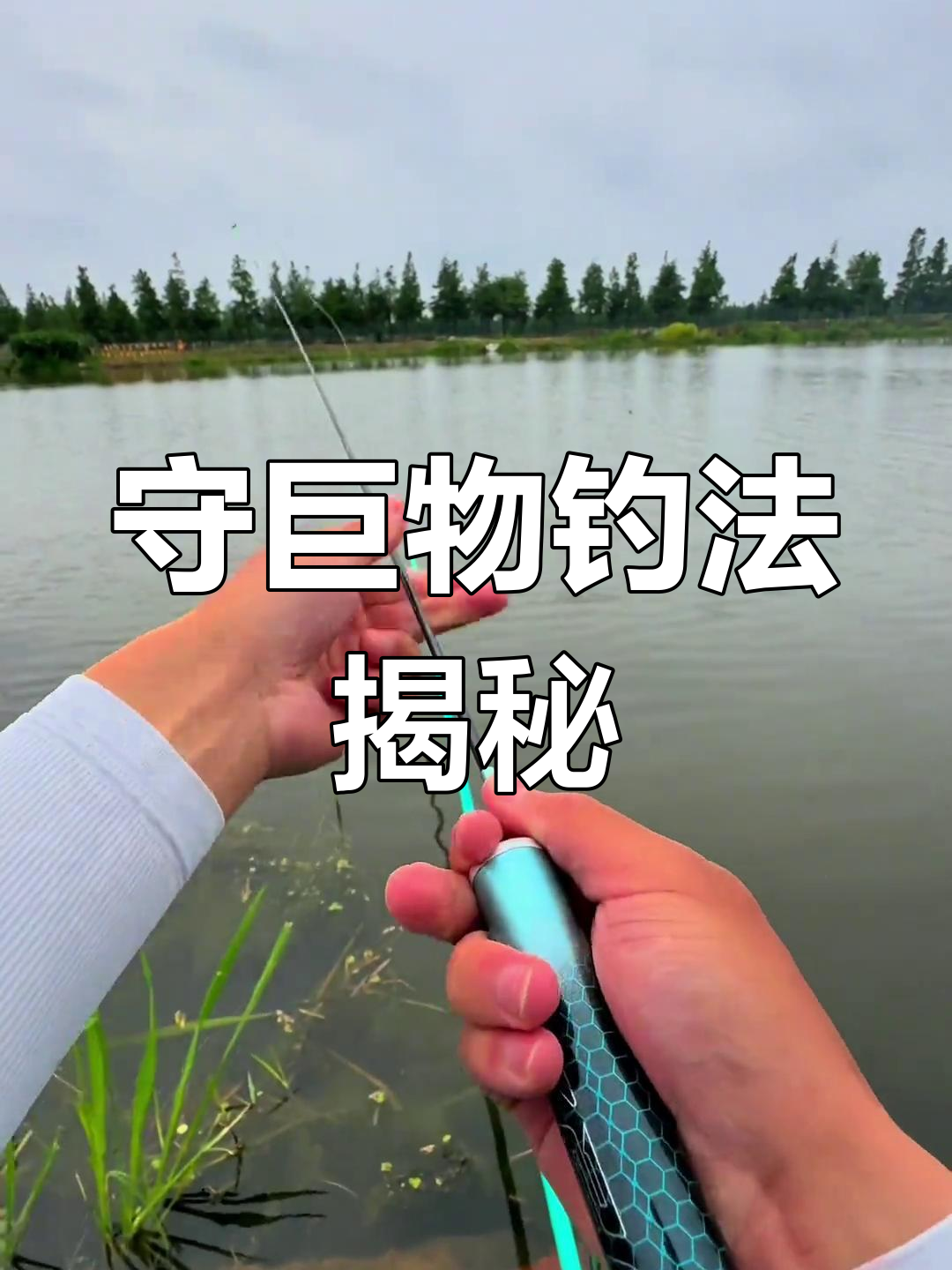 冬季大河里钓鱼技巧(冬季大河野钓) 冬季大河里钓鱼技巧(冬季大河野钓)