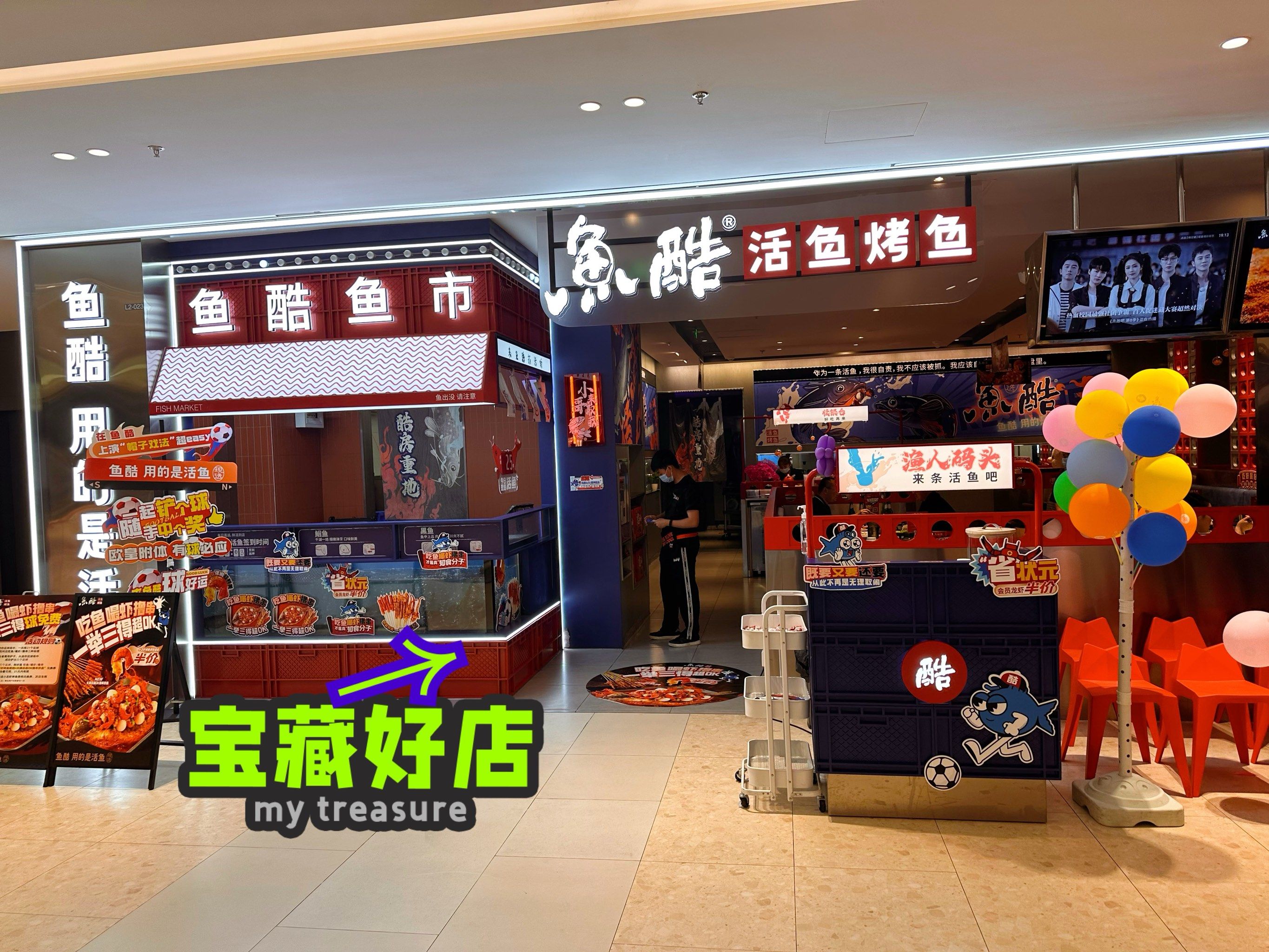 酷钓者渔具超市(渔具批发市场) 酷钓者渔具超市(渔具批发市场)