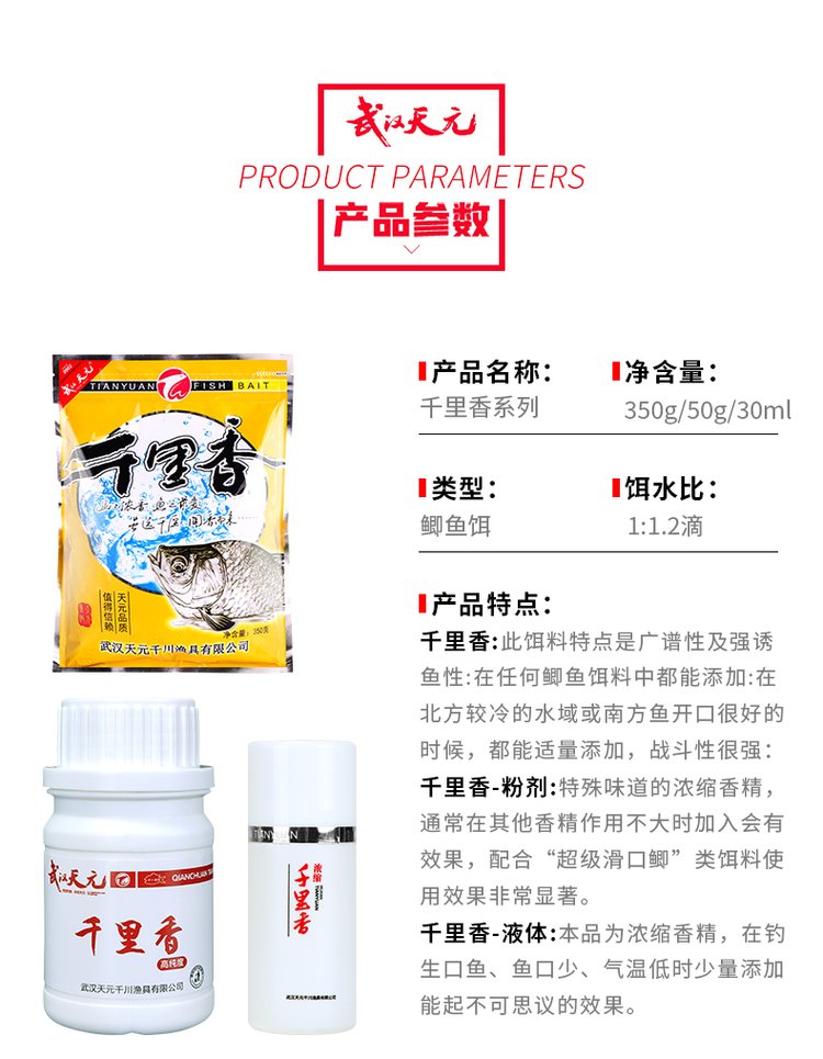 鲫鱼香型饵料配方(钓鲫鱼用什么香型) 鲫鱼香型饵料配方(钓鲫鱼用什么香型)