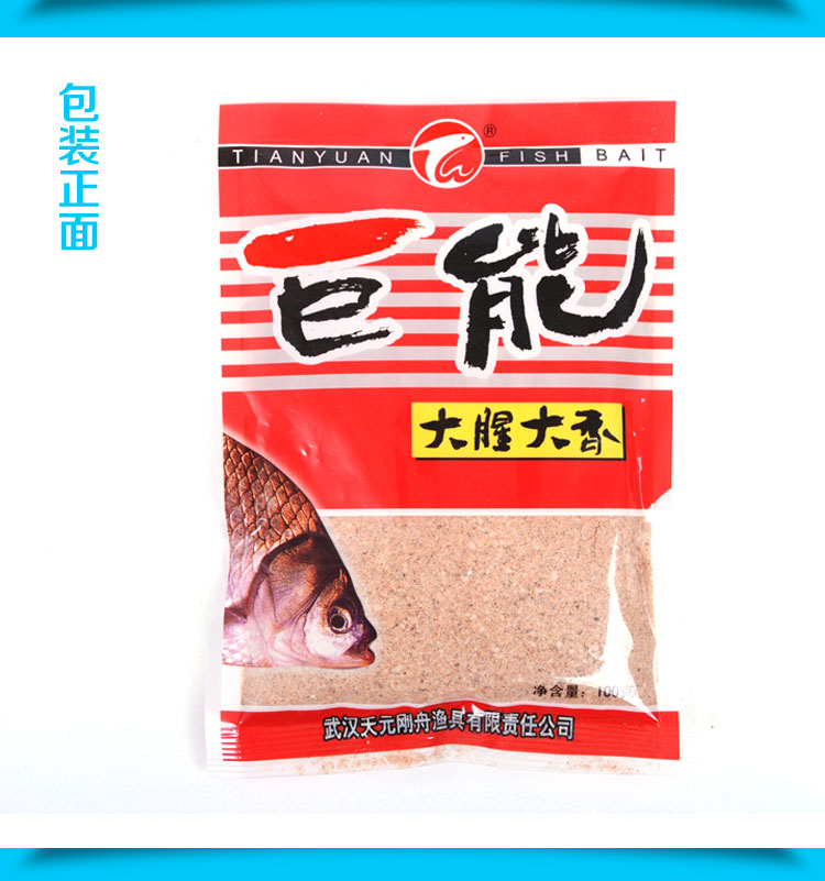 武汉天元饵料配方大全(武汉天元春季钓鱼饵料配方) 武汉天元饵料配方大全(武汉天元春季钓鱼饵料配方)