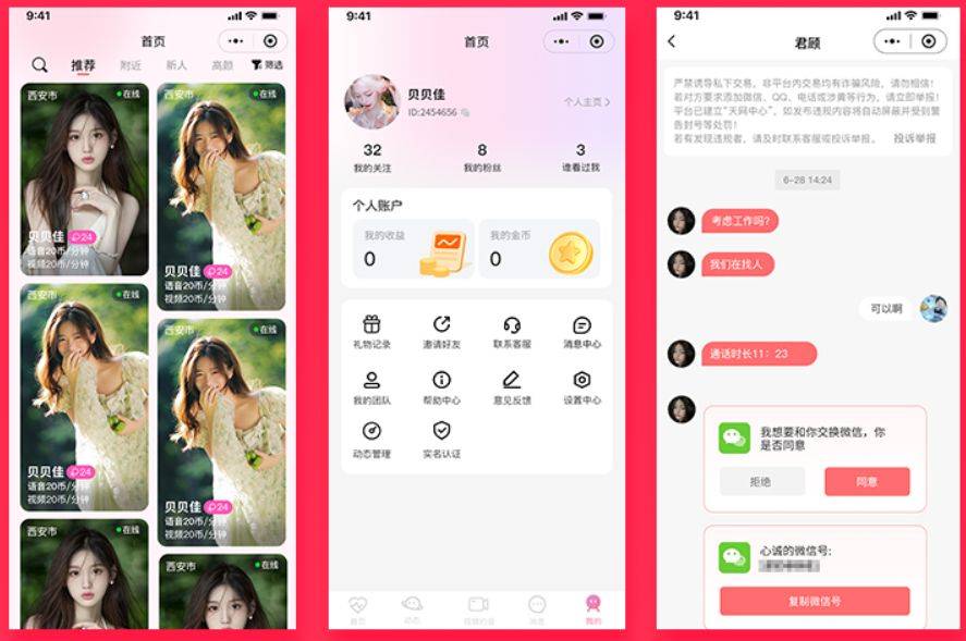 聊天技巧app免费的(聊天技巧app免费的有哪些) 聊天技巧app免费的(聊天技巧app免费的有哪些)