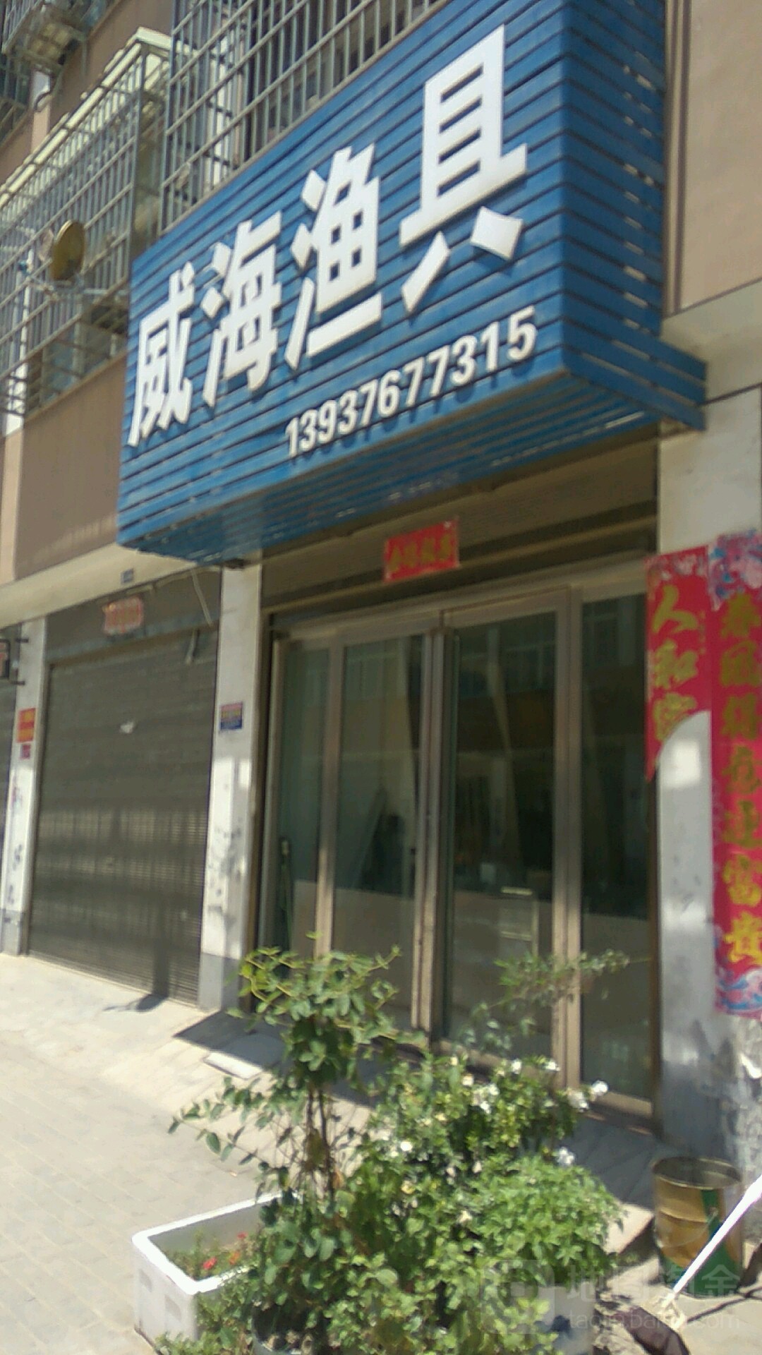 河南信阳渔具店(河南信阳渔具店电话)