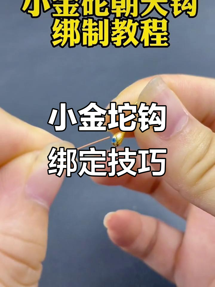 甩砣钓技巧(甩钩钓鱼怎么使用)