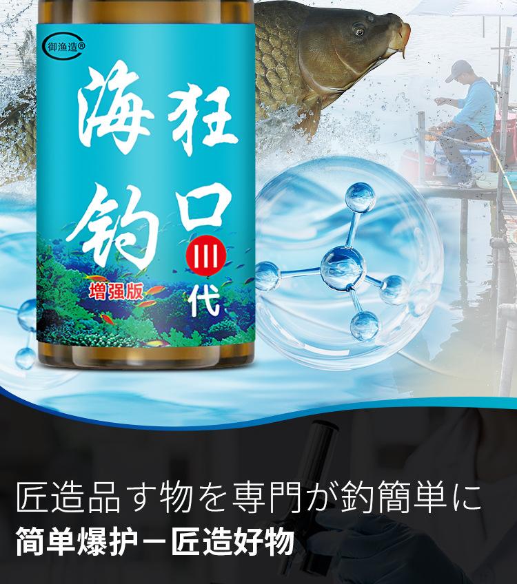 海钓鱼饵的价格(海钓饵料配方大全集) 海钓鱼饵的价格(海钓饵料配方大全集)