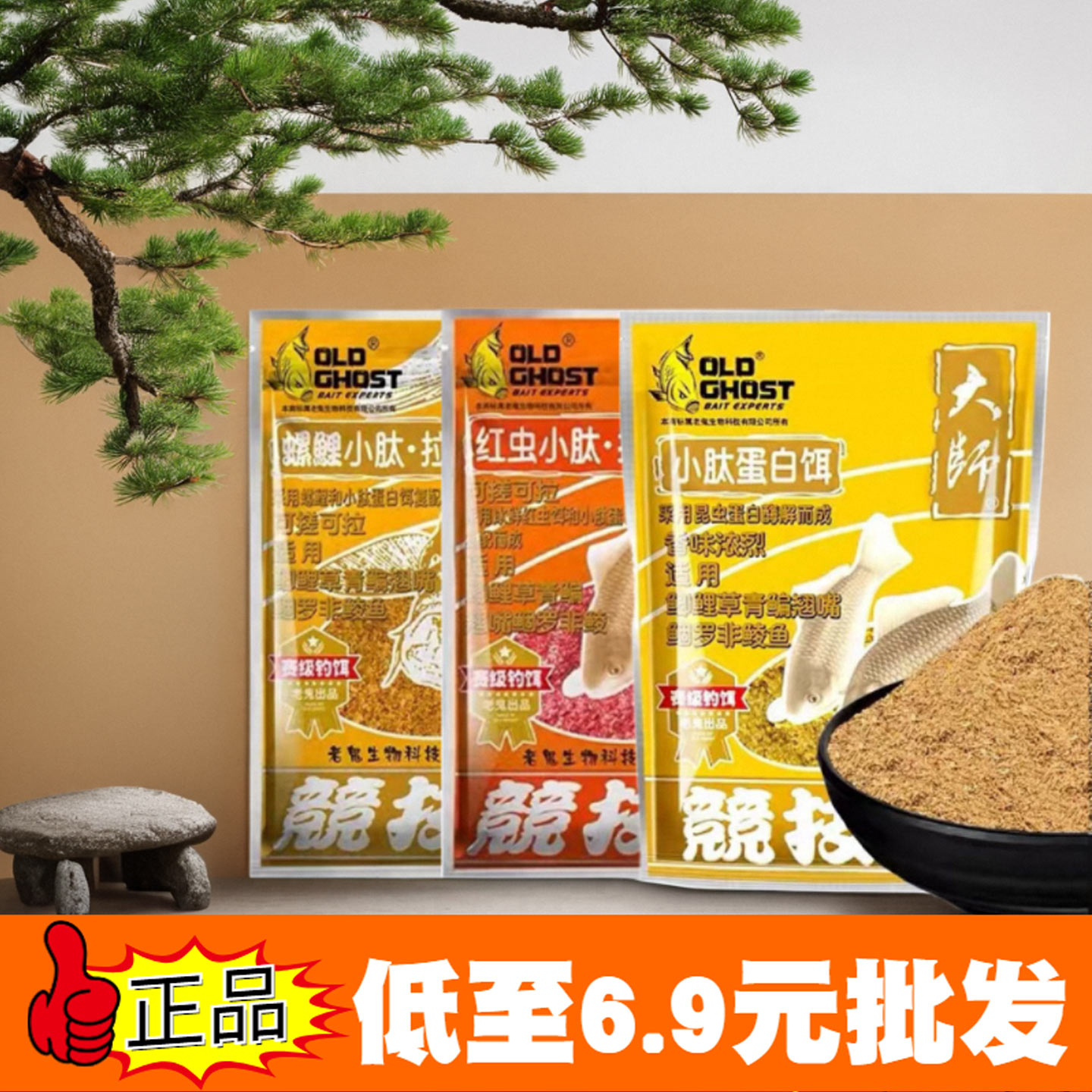 老鬼大师系列饵料(2020老鬼最新饵料配方) 老鬼大师系列饵料(2020老鬼最新饵料配方)