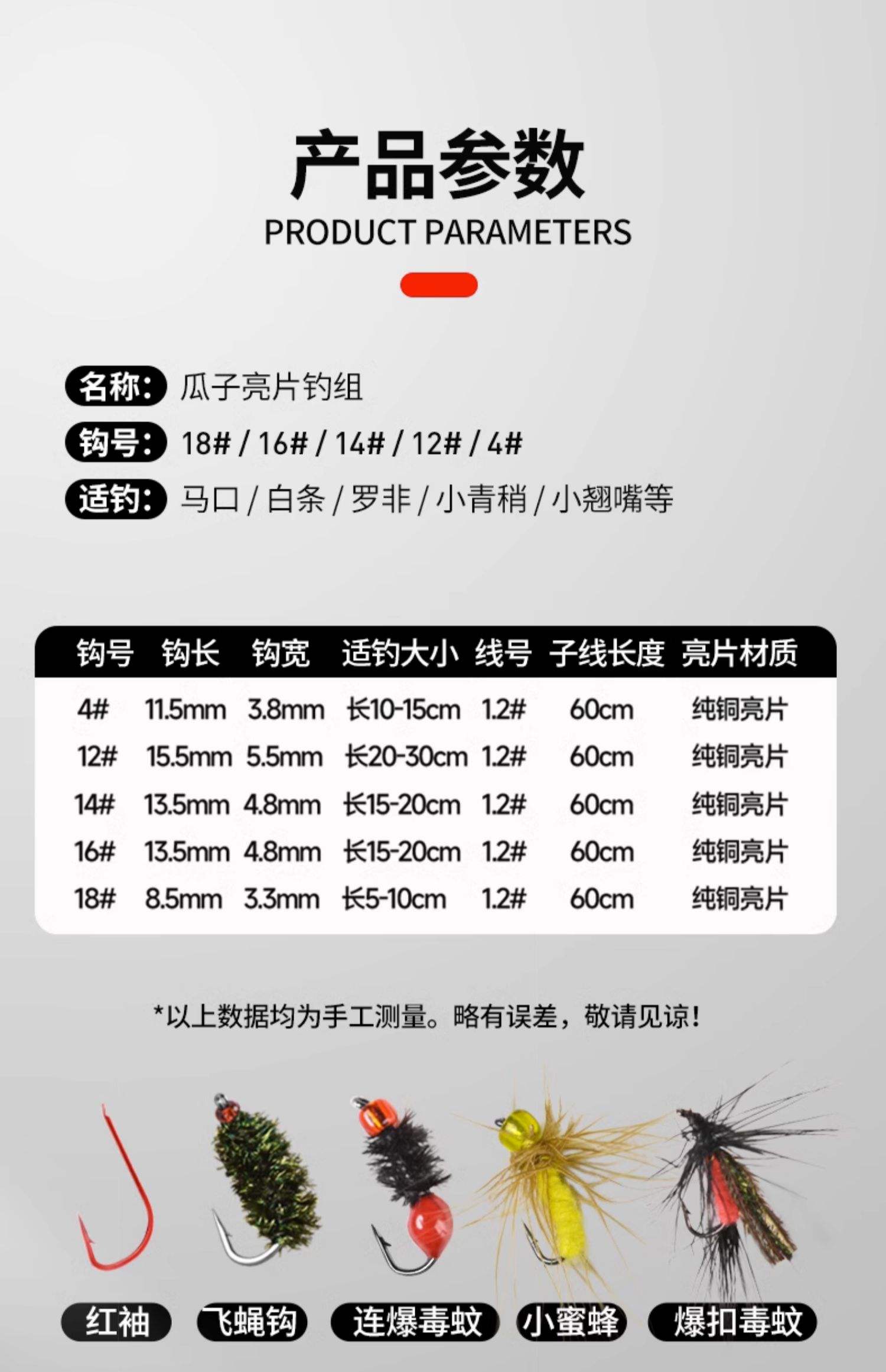 路亚瓜子亮片教程(路亚新手瓜子亮片入门教程)