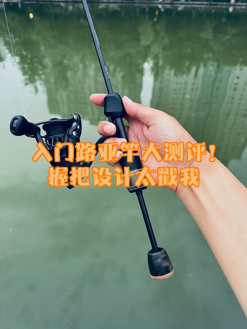 大河路亚竿(大河路亚饵怎么样)