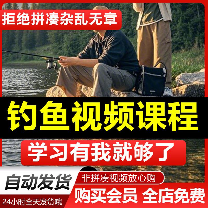 钓鱼入门技巧教学视频(钓鱼入门视频教程)
