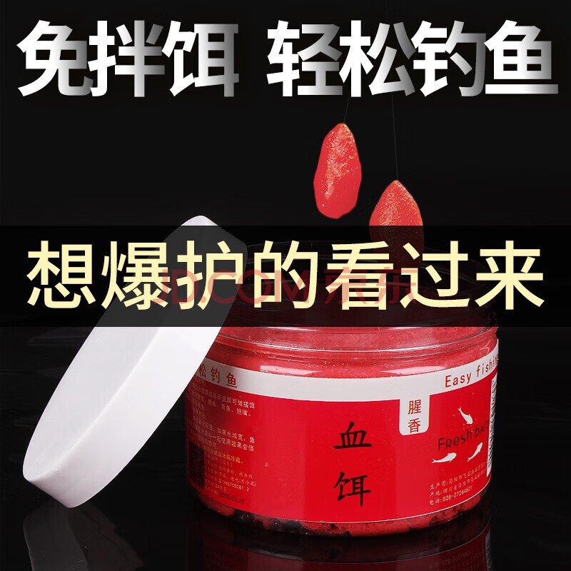 成都血饵料(冬季血饵制作)