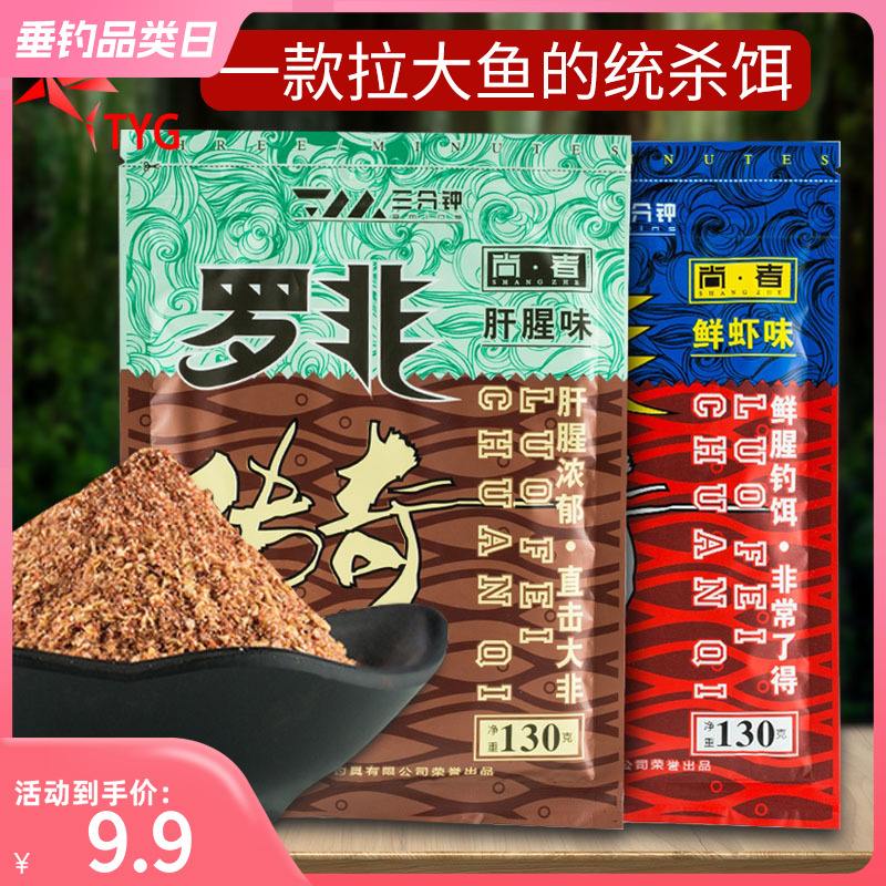 罗非鱼饵料配方钓水库(钓罗非鱼自己做饵料的配方)