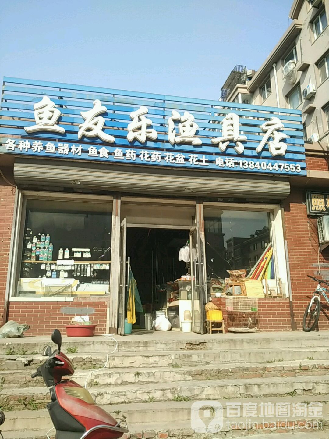 福州附近鱼具渔具店(福州渔具批发市场地址)