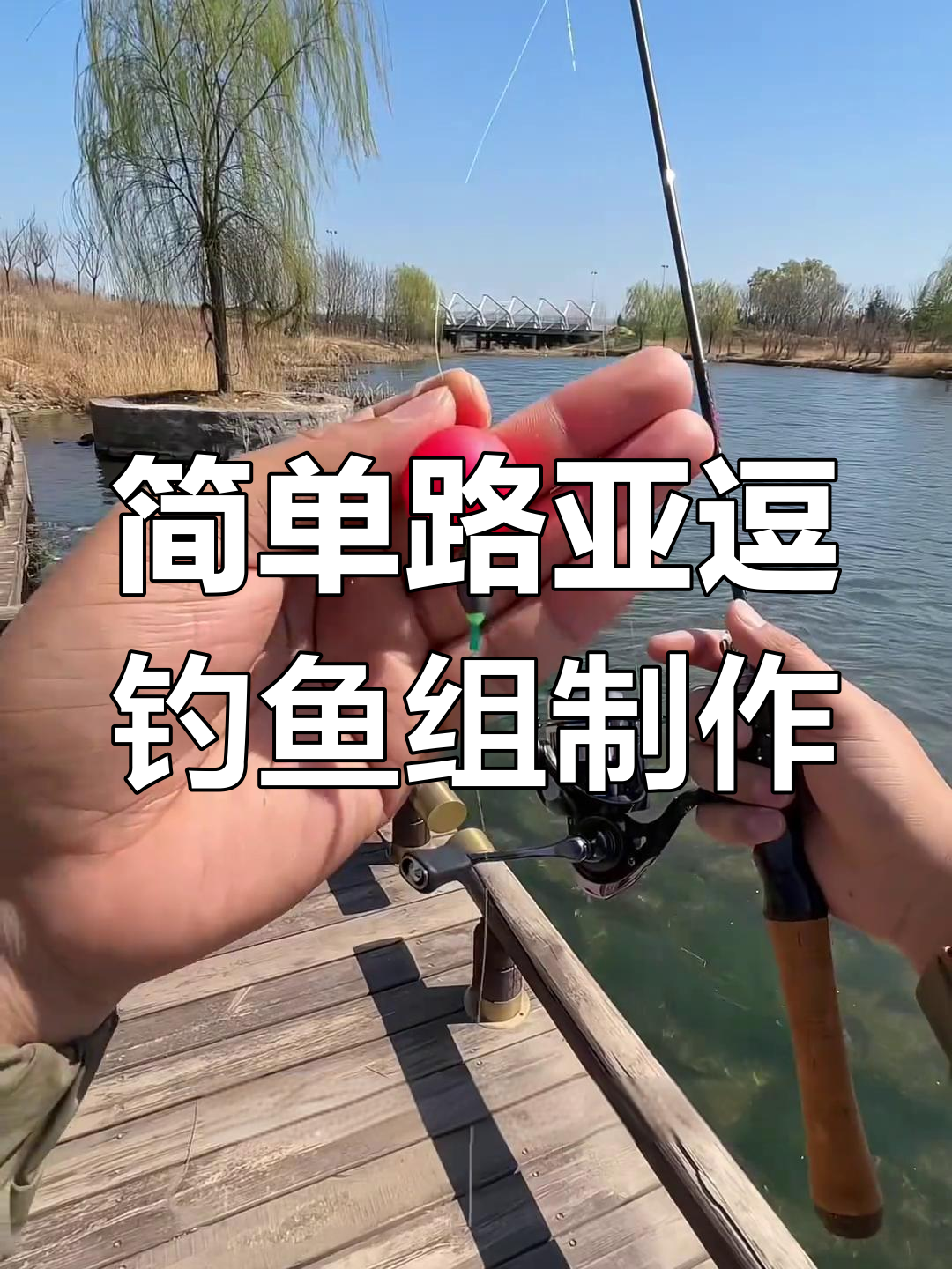 钓路亚线(路亚怎么用线)