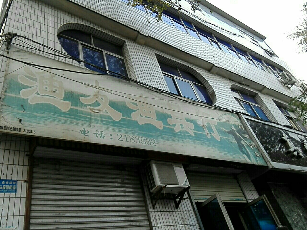 许昌小欣渔具店(附近渔具店位置) 许昌小欣渔具店(附近渔具店位置)