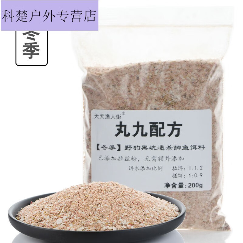 黑坑饵料配方(黑坑常用饵料) 黑坑饵料配方(黑坑常用饵料)