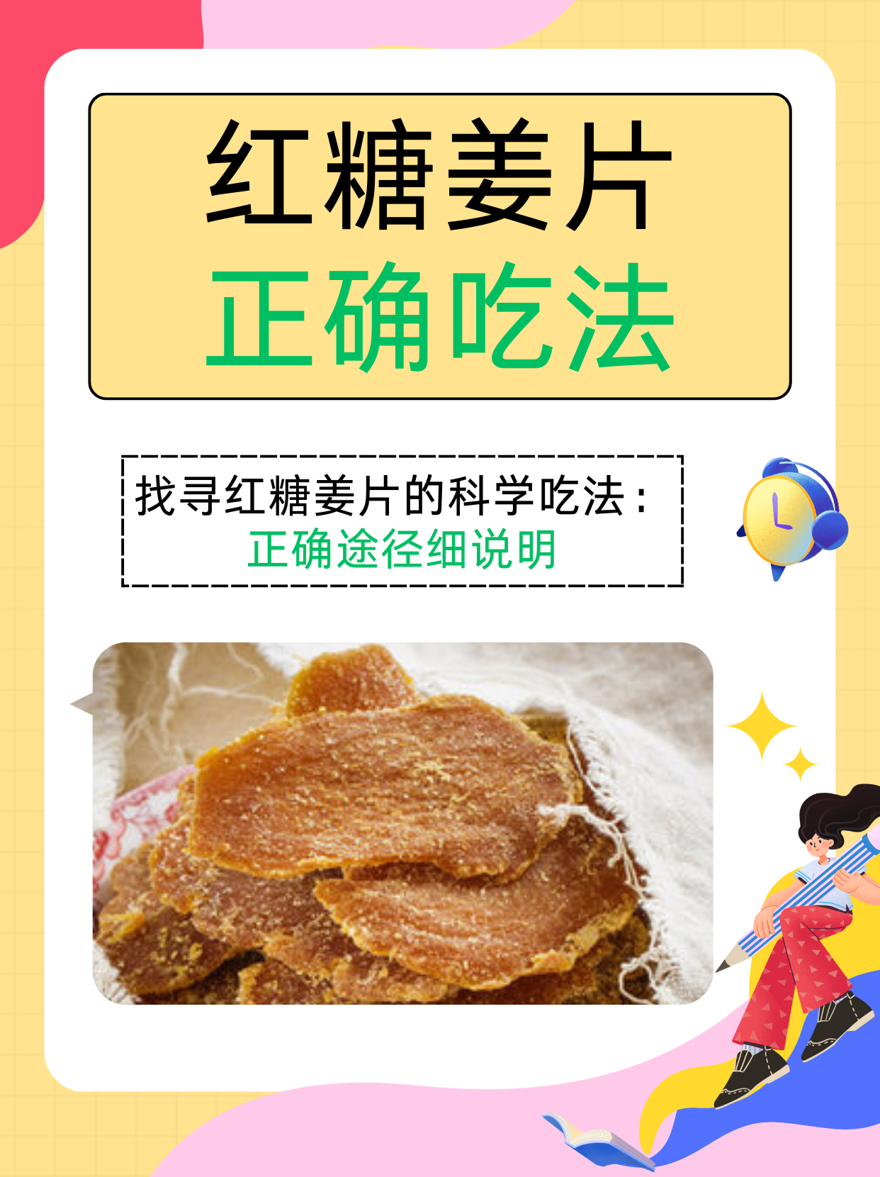 饵料加红糖啥作用(饵料里面加红糖还是白糖)