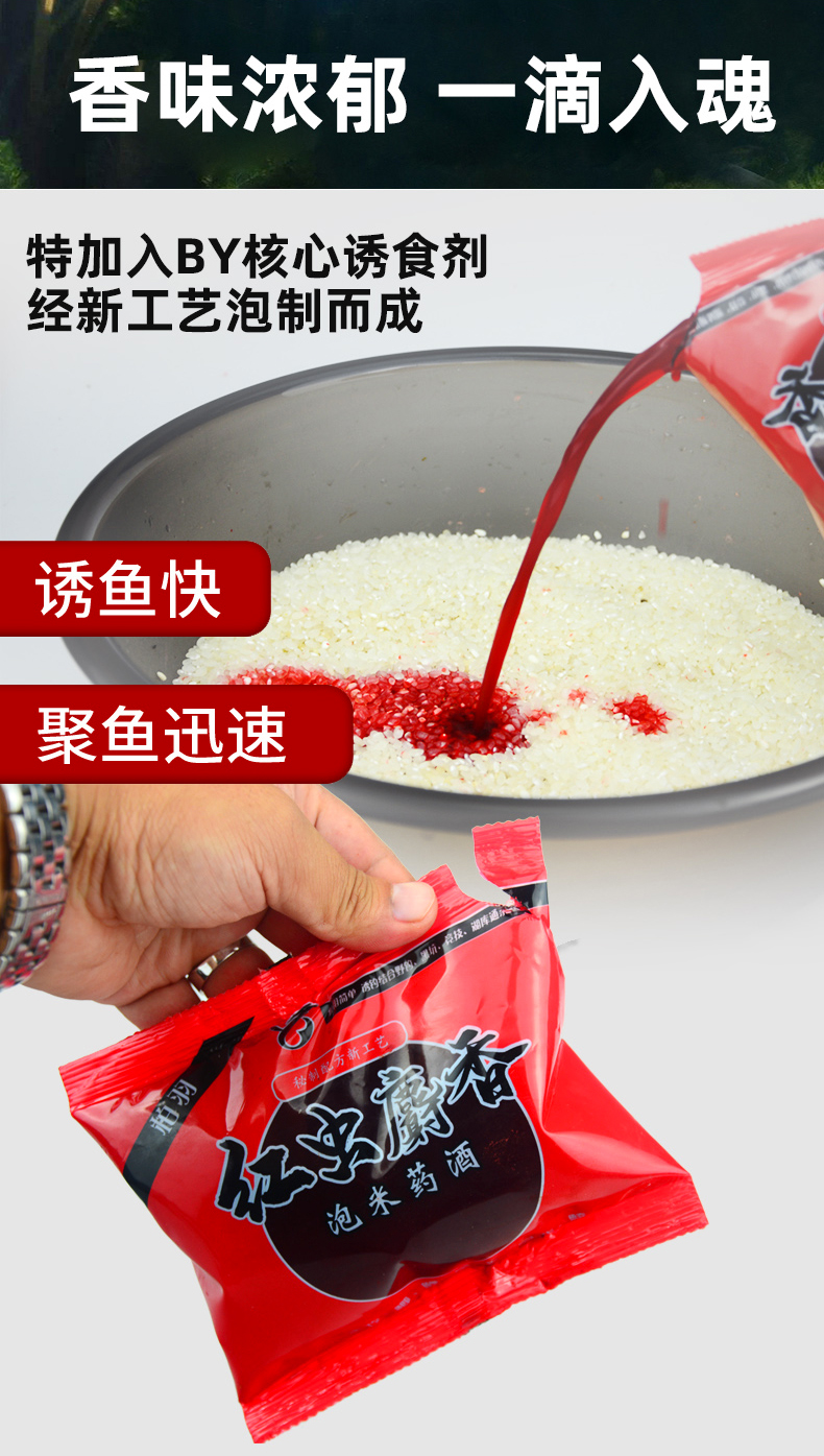 饵料里的曲酒(用曲酒和饵料钓鱼效果如何)