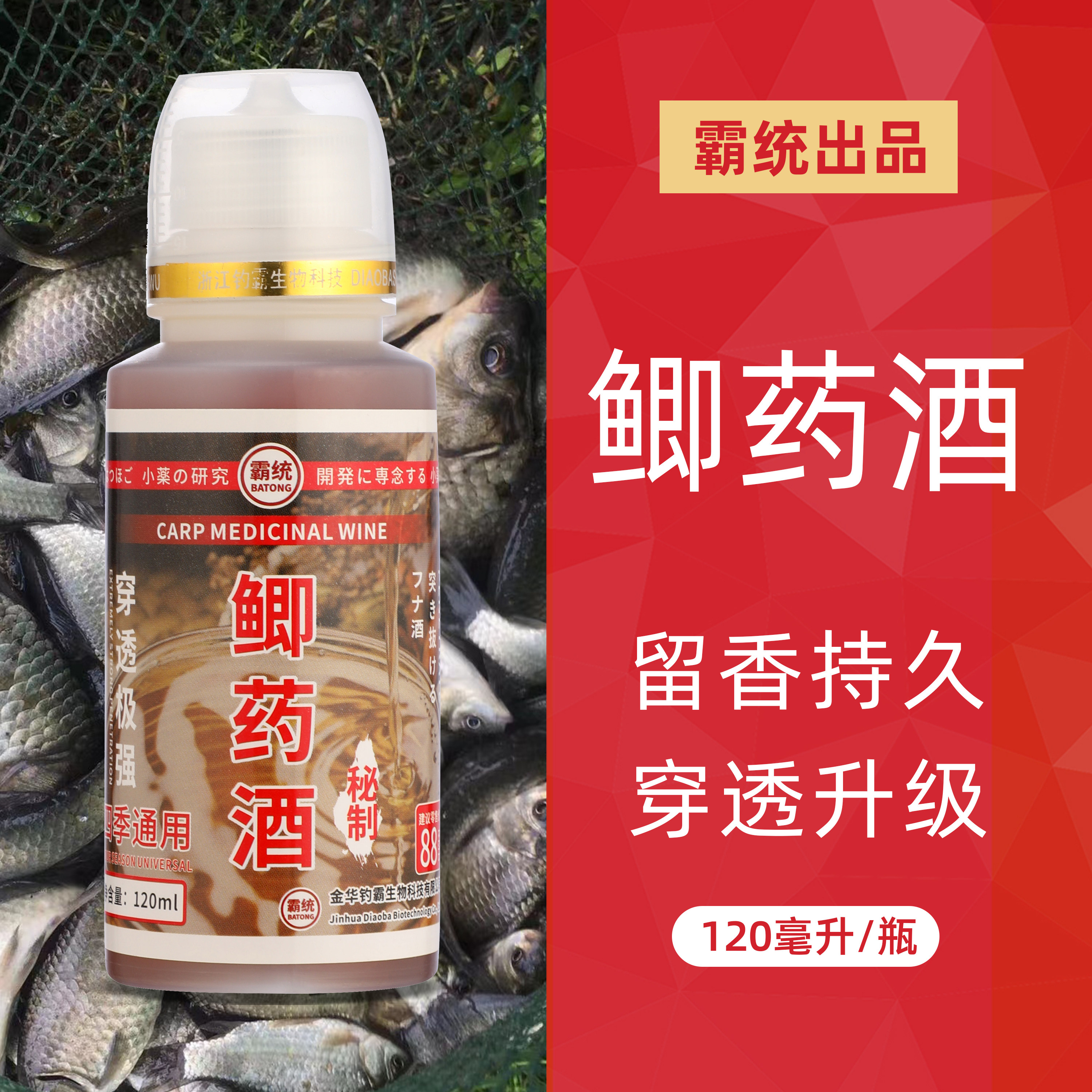 夏季饵料加药酒(鱼饵药酒) 夏季饵料加药酒(鱼饵药酒)