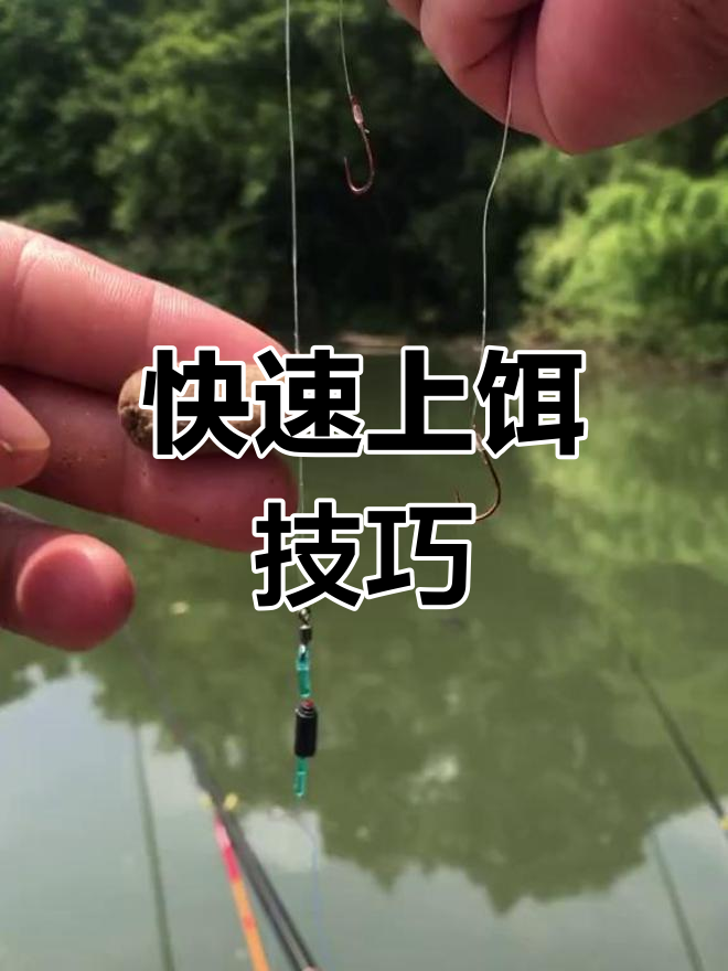 搓饵使用技巧(搓饵手法视频教程) 搓饵使用技巧(搓饵手法视频教程)