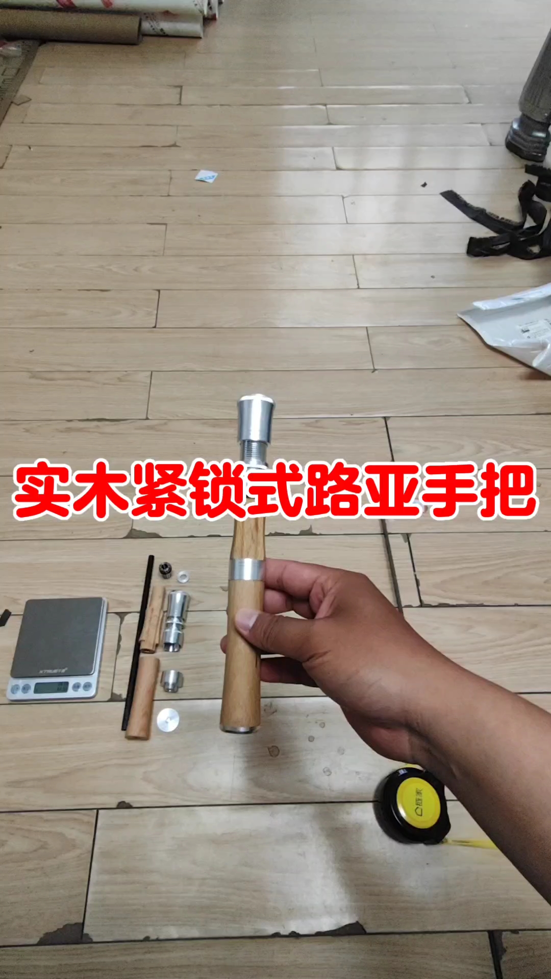 路亚手把改装(路亚手把节改装) 路亚手把改装(路亚手把节改装)