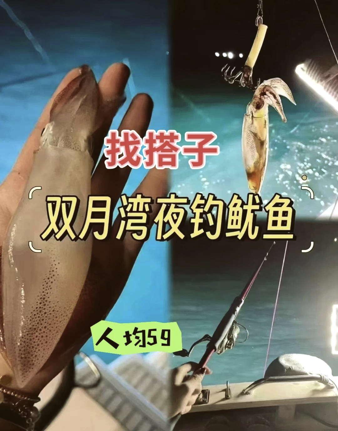 夜晚海钓怎么样(夜晚海钓能钓鱼什么鱼)