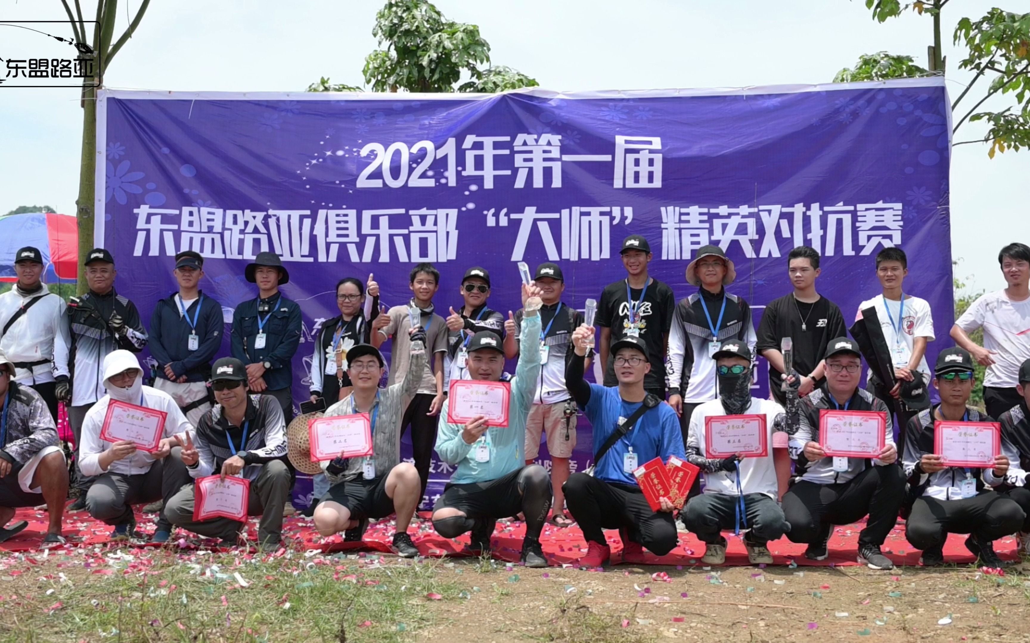 路亚俱乐部成立(路亚协会怎么成立) 路亚俱乐部成立(路亚协会怎么成立)