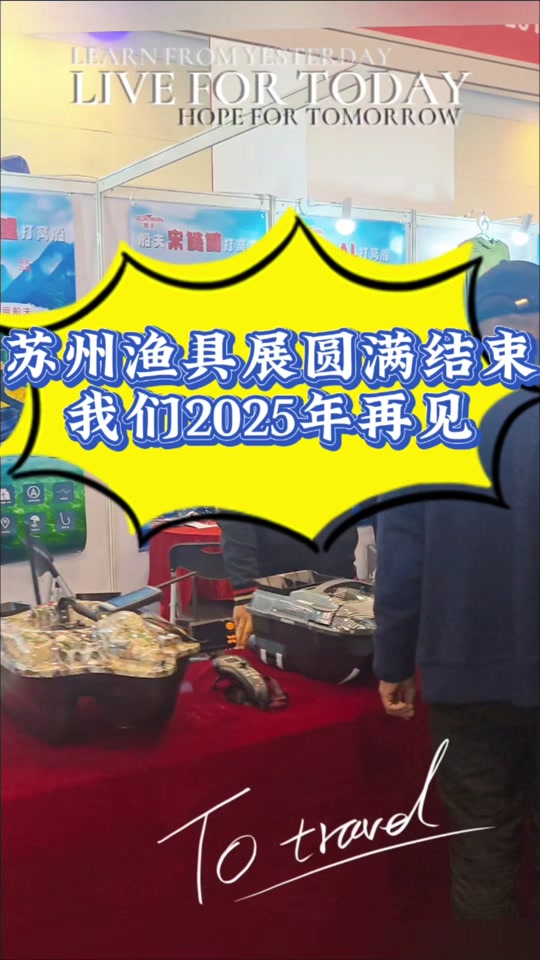 镇江渔具展(镇江渔具批发市场在哪里) 镇江渔具展(镇江渔具批发市场在哪里)