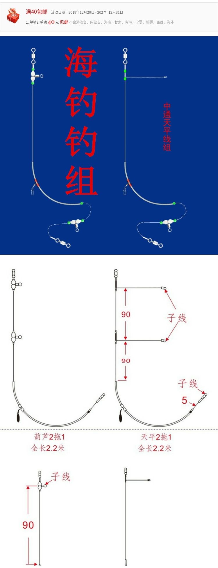 海钓前导线和(海钓前导线绑法视频)
