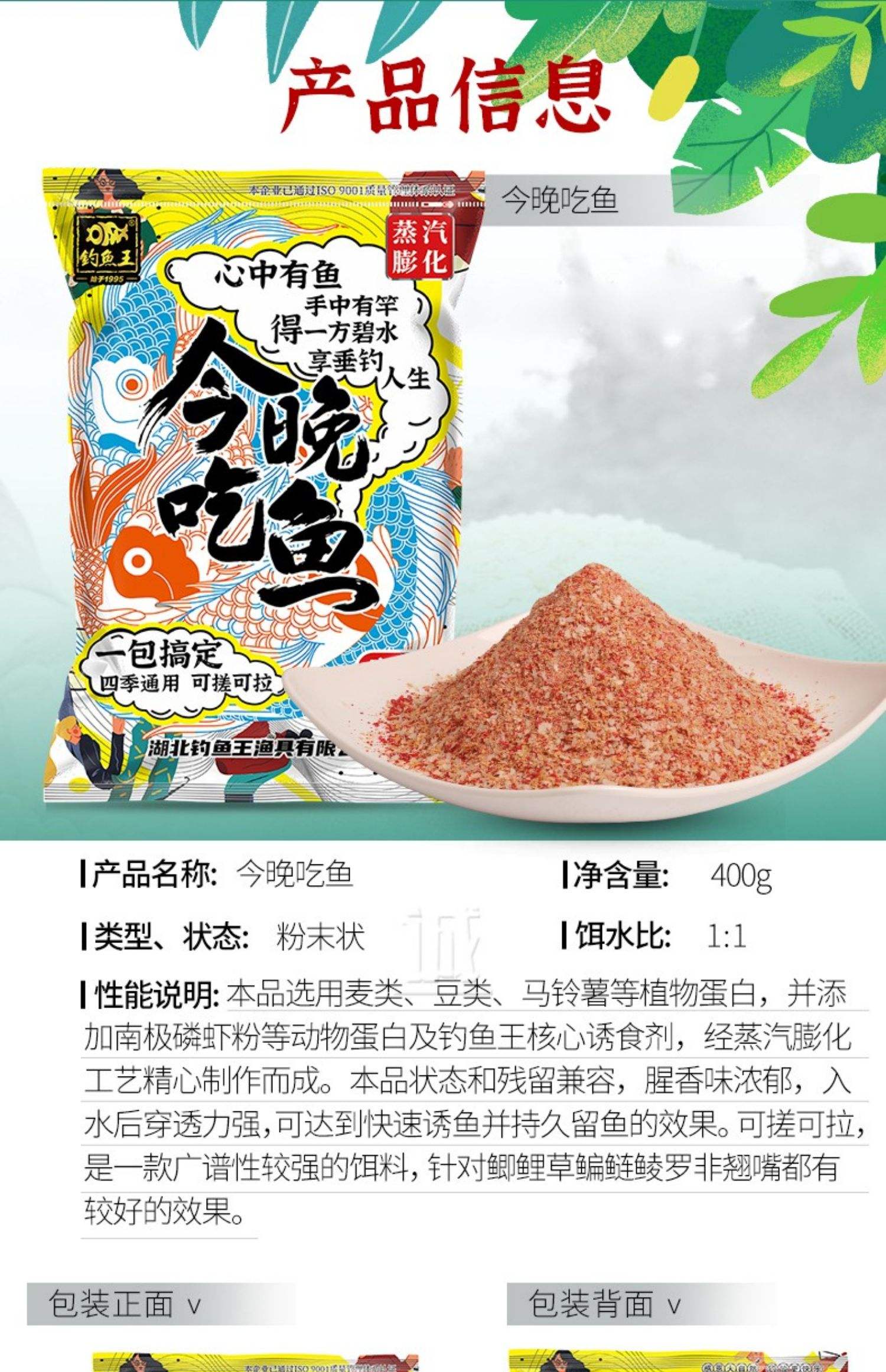 蒜味饵料适合钓什么鱼(蒜香味饵料) 蒜味饵料适合钓什么鱼(蒜香味饵料)