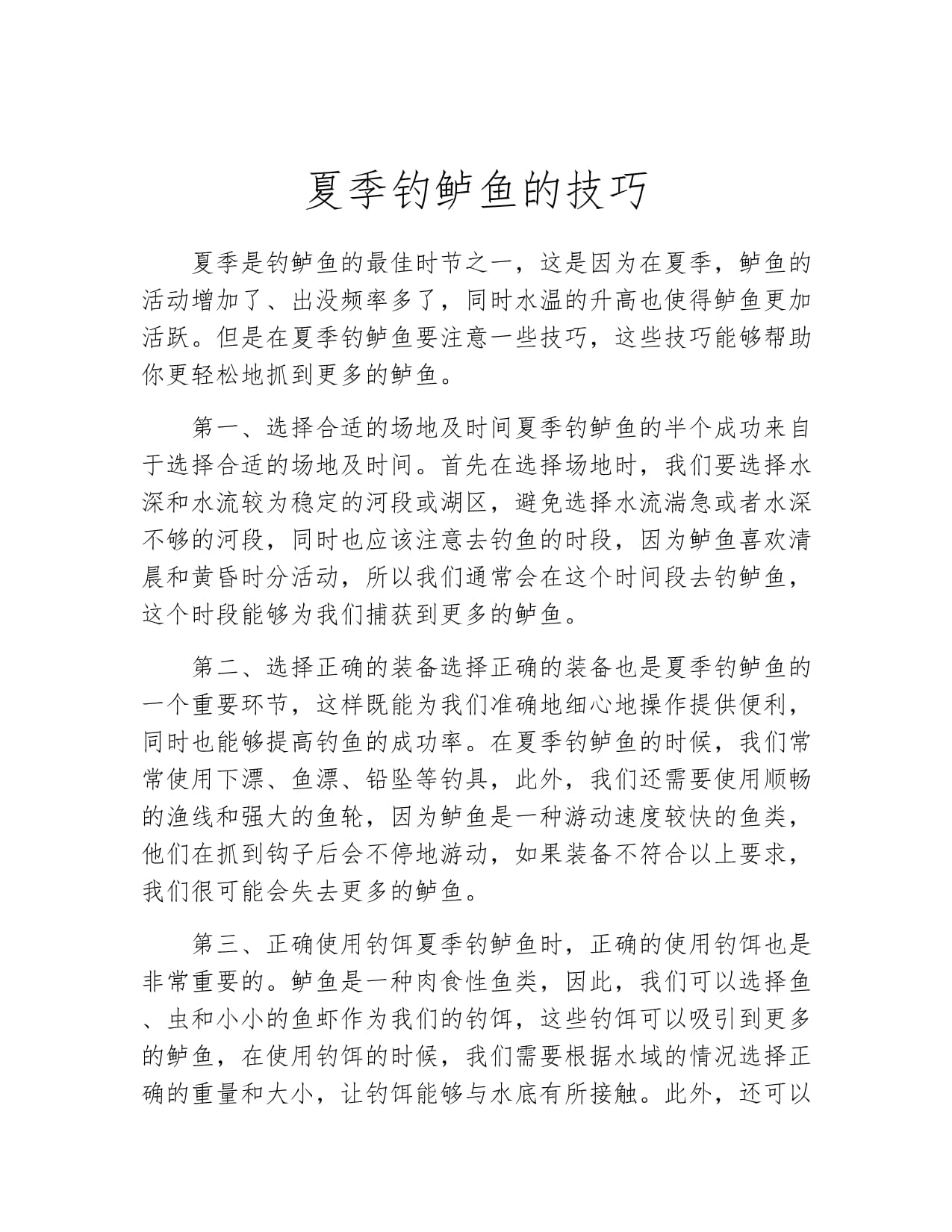 虎门钓海鲈鱼技巧(海鲈鱼为什么叫癌鱼) 虎门钓海鲈鱼技巧(海鲈鱼为什么叫癌鱼)